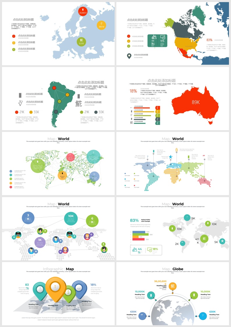30 套简约世界地图PPT图表合集.pptx